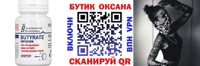 Бутират GHB  МЕГА ссылки  Новоульяновск 