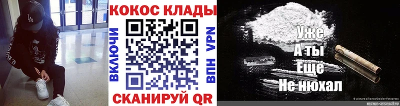 COCAIN Fish Scale Новоульяновск