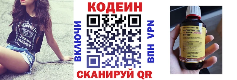 Кодеиновый сироп Lean напиток Lean (лин)  Новоульяновск 