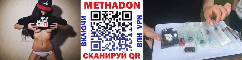 Метадон мёд  Новоульяновск 